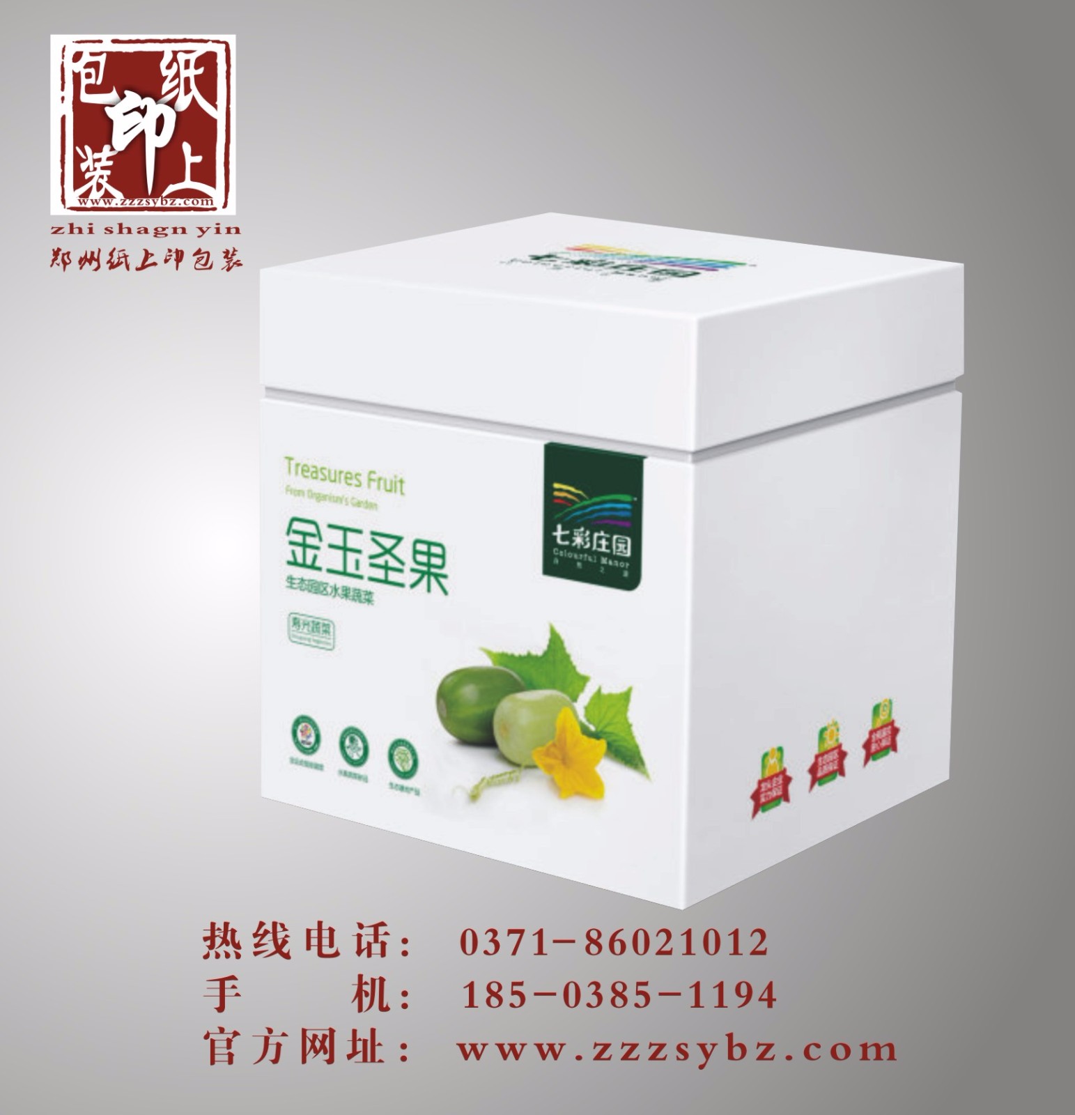 鄭州紙箱包裝質(zhì)量標準