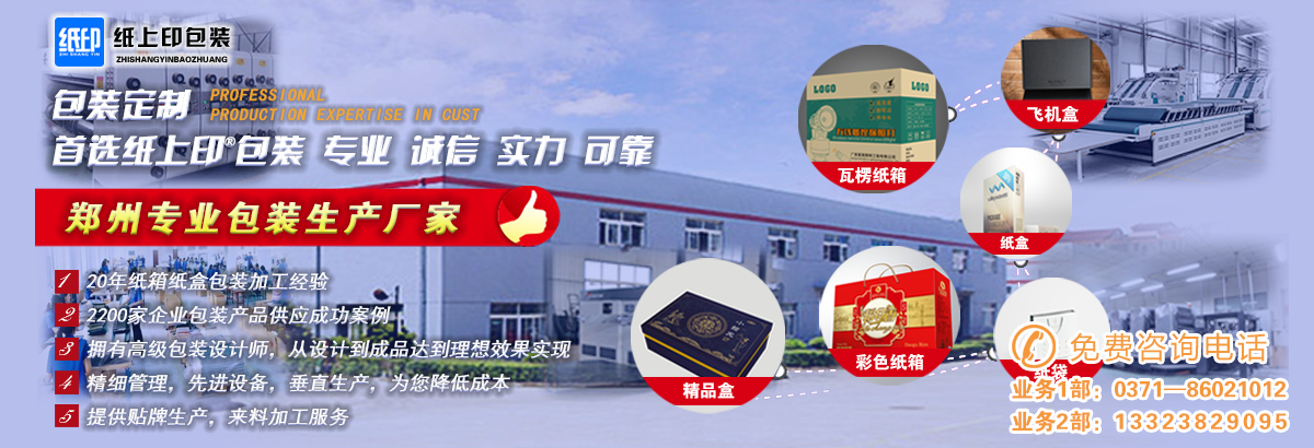 教你怎樣選擇紙箱廠(chǎng)