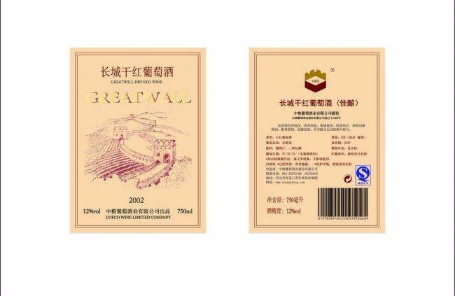 定制紅酒標簽有哪些小知識？