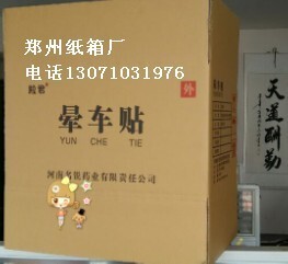 印刷廠(chǎng)包裝廠(chǎng)是如何檢測瓦楞紙箱防水性能