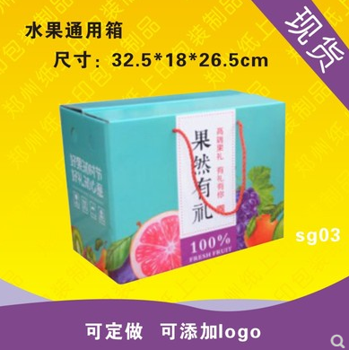 生果箱灌水泥一稱(chēng)快5斤   紙箱廠(chǎng)兩種辦法能辨別