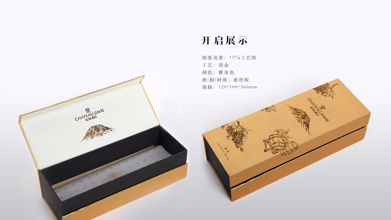 鄭州紙箱廠(chǎng)解析紅酒包裝設計Y