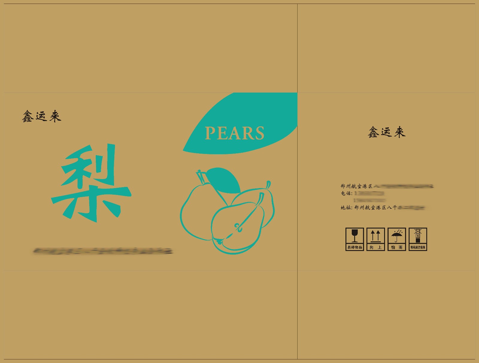 河南紙箱包裝廠(chǎng)訂做紙箱過(guò)程中制約無(wú)水印刷一些關(guān)鍵技術(shù)