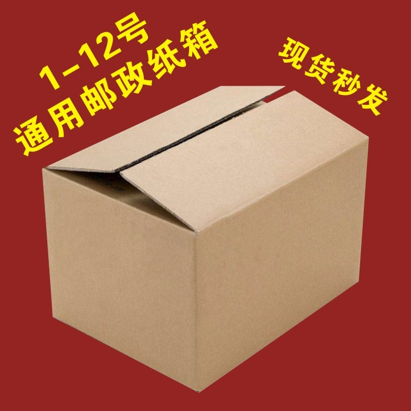鄭州包裝廠(chǎng)告訴您什么是對口紙箱，對口紙箱有什么優(yōu)點(diǎn)