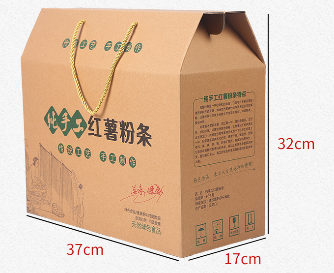 鄭州粉條定做紙箱印刷加工廠(chǎng)